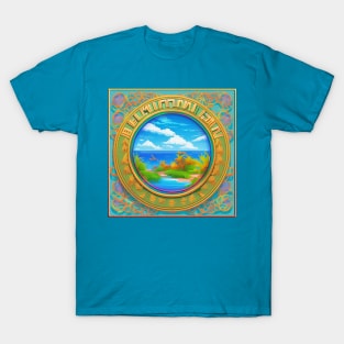 Abstract Golden Summer Beach T-Shirt